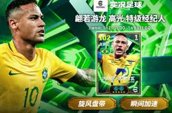 竞技宝-内马尔迎来二十赛季高光表现，瑞士队球迷沸腾！的简单介绍